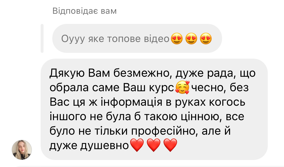 Відгук 1