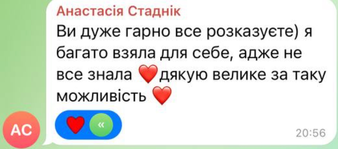 Відгук 2
