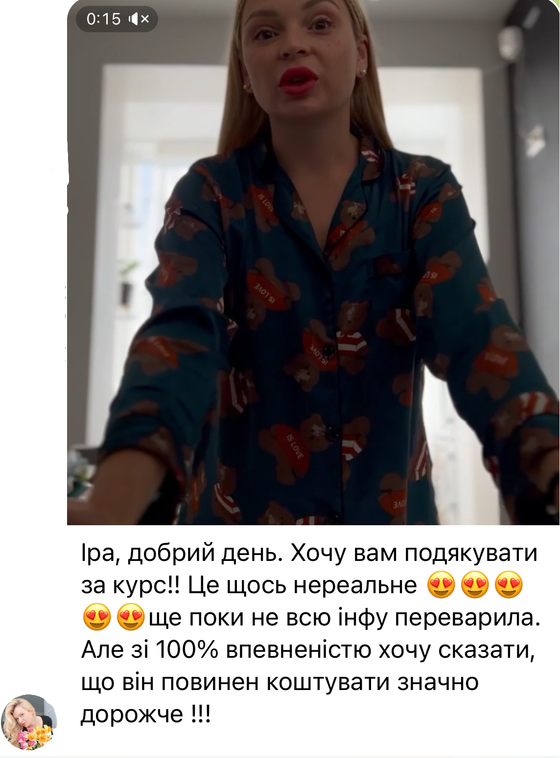 Відгук 4