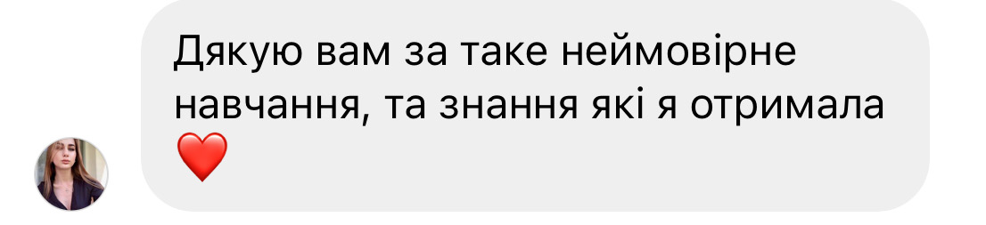 Відгук 5